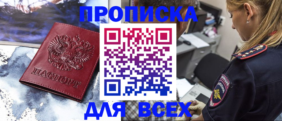 временная регистрация адрес в Магадане