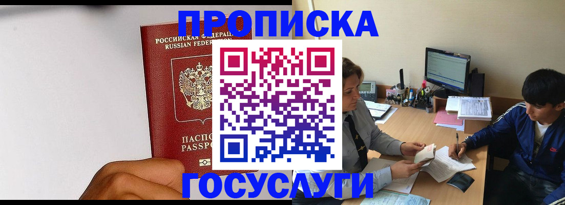 временная регистрация госуслуги в Магадане